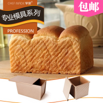 CHEFMADE Champagne gold non-stick toast box bread mold Water cube 450g corrugated mold with lid