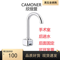 CAMoner Xin Jia Alliance Medical induction tap with knee touch operating room Handwashing pool inductive faucet after water