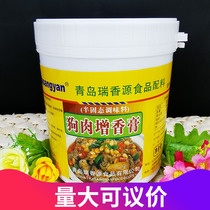 Rui Xiang Yuan Dog Meat Fragrant Ointment Dry Pot Hot Pot Stew Meat Flavor Additive Flavor 1kg