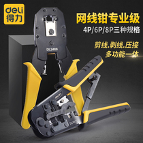 Del wire pliers set network tool home network cable connector multifunctional Crystal Head crimping pliers tester