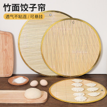 Dumpling tray cushion multi-layer cover curtain dumpling curtain placing plate dumpling tray household grate foldable bamboo