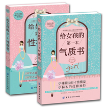 Genuine books for girls the first temperament book character Books 2 volumes positive discipline tutoring nurturing girls adolescent education making you a great girl giving girls