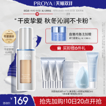 Praia Dual Anti-Foam Foundation Dry Oily Skin Parental Essence Skin Nourishing Moisturizing Moisturizing Long Lasting Non-greasy Makeup Mixing Oily Leather Women