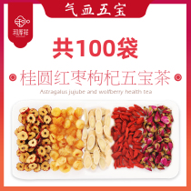 Jujube longan wolfberry Rose health tea female flower tea combination nourishing blood soaking water Palace cold tea bag