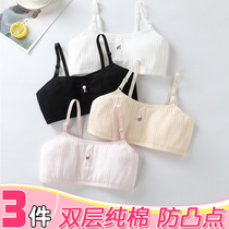Pupil underwear 11-year-old girls wear 10-year-old pure cotton in small vest 12-year-old
