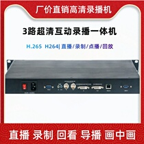 2-way recording and broadcasting all-in-one machine HDMI DVI SDI VGA video conference recording 4K live online on-demand H264