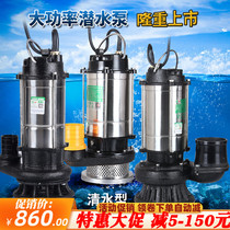  Fish pond large flow circulation pump pumping pump (bone saw warning area China printing aluminum)