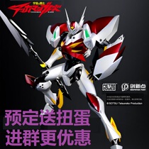 Innovation point METAL POWER Cosmic Rider D-BOY Dipoway Iron Garman Blade Alloy Finished Model