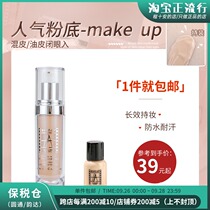 Cheng Shian Goss uncle recommended makeupatelier liquid oil skin without makeup liquid foundation sample 5ml