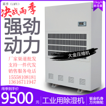 Léfu Industrial Dehumidifier Basement Warehouse of Dehumidifier High Power Dehumidifiers Workshop Hygroscopic LFZ-15S