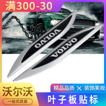 Volvo S90 xc90 XC6040v90s60 logo tailgate trunk logo decorative side logo body logo