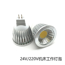 Machine tool work light 24V 220V MR16 GU5 3 pin lamp Cup spotlight led bulb 5W CNC lathe lamp