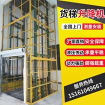 Custom factory anti-fall hydraulic cargo elevator Lift Electric platform Hotel dish machine Traction machine Meal ladder Food ladder