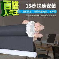 Punch-free installation roller curtain shade shading household sunshade bathroom Bathroom Kitchen waterproof roll ◆ new product ◆ pull