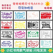 INS custom transparent balloon word beauty wave stickers Graduate Day proposal confession 100 days decoration supplies