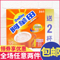 Hong Kong version of Awatian nutrition malt drink 3 in 1 hot and cold cocoa powder chocolate ready to drink 360g12 packets