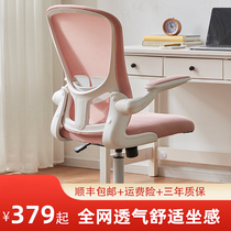 Computer chair Home girls desk study chair Student writing Comfortable sedentary office chair Bedroom ergonomic chair