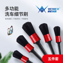 Car wash multifunctional details brush air outlet cleaning interior wheel gap soft wool cleaning brush car washing tool