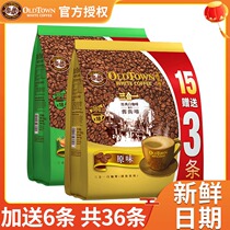 Malaysia Imports Old Street Field White Coffee Original Taste Hazel Fruity White Coffee Combo 684 gr 2 bagged