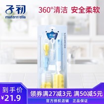Zichu multifunctional bottle cleaning set baby bottle brush nipple brush 6-piece set children bottle brush straw brush