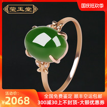 Yingyutang 18K gold inlay and Tian Jasper ring female natural spinach green ring jade Jade A goods with certificate