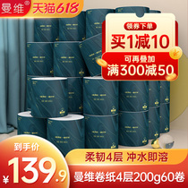 Manvi paper towels 200g large rolls of toilet paper 4 layers thickened flush i.e. dissolved toilet paper 60 rolls whole box affordable