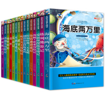 15 volumes of first grade extracurricular reading must read with pinyin teacher recommended second grade three classic bibliography bragging King King adventure Alice roaming the Wizard of Oz primary school childrens book 6-8-12