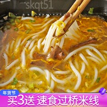 Full 3 send seasoning package authentic Yunnan matsutake chicken soup rice thread bag 222g quick food Dian flavor small pot spicy chicken cowery