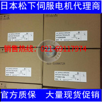 Agent Japan PanasonicA5 2 generation servomotor MHME402GCDM brand new warranty for one year