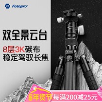 Futubao X5C SLR tripod camera carbon fiber dual panoramic pan tilt professional scenery travel shooting bracket