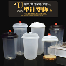 Plastic cup 90 95 thickened U-shaped milk tea cup 500cc 700cc thickened disposable U-shaped fat injection cup