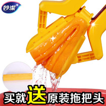 Miaojie folding mop Glue cotton mop Magic absorbent cotton Stainless steel rod mopping hands-free sponge mop 0462