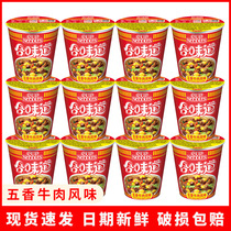 Day Clear Taste Cup Noodle Instant Noodle 5 Spiced Beef Flavored 12 Cup Loaded Whole Box Celerique with Old Open Cup