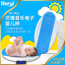 Beiya electronic scale baby scale baby scale home baby scale precision electronic weighing device