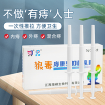 Jiangxi Wolf and Wolverine Hemorrhoids Cream for both men and women with mixed-to-anus Bacteriostatic Cream