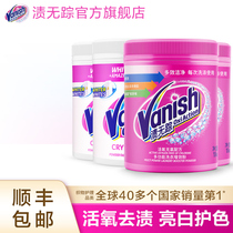 No trace of stains Vanish stain removal powder 1kg×4 bleach white color clothing universal color bleaching powder white artifact
