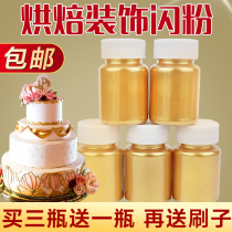 Bake cake edible decorative gold powder turning sugar topped flour pearl powder Starry Sky gold powder chocolate powder embellishment