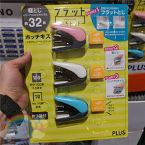 Shanghai COSTCO purchase ~ Japan PLUS Prussia mini easy stapler 3 into contains 3 boxes of 10 staples
