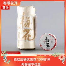 Yunnan Puer Tea Lower Guan Tuo Tea 2021 Plum Blossom Iron Cake 500 gr Cooked Tea Cake Brown Tea Area Shoots Shell Packaging