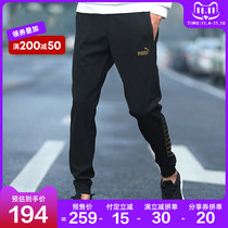 Pre-sale] PUMA PUMA official website flagship mens pants 2021 Winter New Tide leisure sports closing trousers