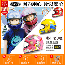 AD childrens helmet electric car men and women children cute baby summer sunscreen full helmet four seasons battery car helmet