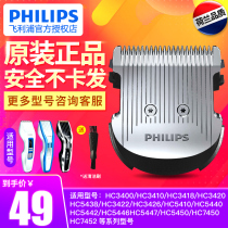 Philips electric hair clipper HC5450 5440 5442 5446 5447 original cutter blade accessories