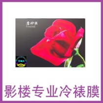 Hot sale high quality photo image grade cold film sticker film 2803 frosted film A5 100