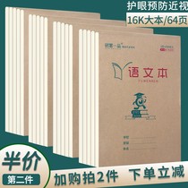 Language Ben Math Homework Ben Elementary School Students Class Notebook Middle School Students Characters 3 45 6th grade English This book 16k Large Ben Thickened Double Sided Eye Protection Field Character Fields Subtext