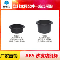 Qianbaiyi factory direct sofa foot furniture accessories round height 65MM 38mm buckle sofa function Cup