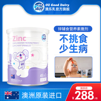 Aole milk Infant growth milk calcium baby zinc supplement nutrient sprinkler 2g*45 cans