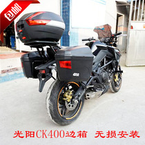 Suitable for Guangyang CK400 side box bracket rear shelf side box tail box