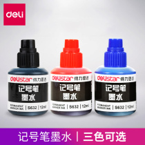 Deli oily ink Black marker refill ink Express logistics marker plus ink Ink S561 marker pen available