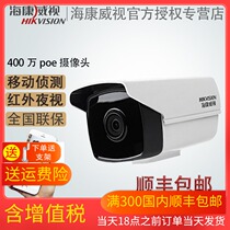 Hikvision surveillance camera 4000500 million network HD infrared night vision poe power 3T56WD-I5