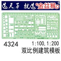 Drawing template ruler Learning template Interior design Architectural drawing scale drawing round cloud ruler